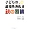 �悢�q�Ɉ�Ă邽�߂� 1