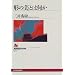 �`�̔��Ƃ͉��� (NHK�u�b�N�X)