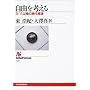 ���R���l����\9�E11�ȍ~�̌���v�z (NHK�u�b�N�X)