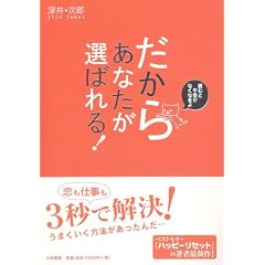 �����炠�Ȃ����I�΂��!