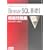 ORACLE MASTER Bronze SQL ��b1�͋[���W