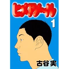 マンガ表紙