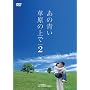 ���̐������̏�� �V�[�Y��2 DVD-BOX