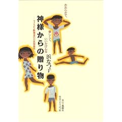 �����炩�ŁA�D�����āA����������Ȑ_�l����̑��蕨�\�t�B���s���H�n���̓��䍬����
