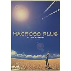�}�N���X�v���X MOVIE EDITION [DVD]