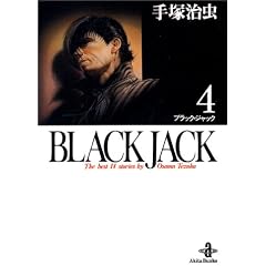 Black Jack�\The best 14stories by Osamu Tezuka (4) (�H�c����)