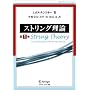 �X�g�����O���_�q��1���r (World physics selection:monograph)