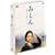������ ���S�� ������ ���Q�����Ĉɐ��� [DVD]
