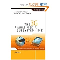 【クリックでお店のこの商品のページへ】The 3G IP Multimedia Subsystem (IMS): Merging the Internet and the Cellular Worlds: Gonzalo Camarillo, Miguel-Angel García-Martín: 洋書