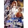 21st Summer�gLegend Of The Stadium V�hSilver Legend [DVD]