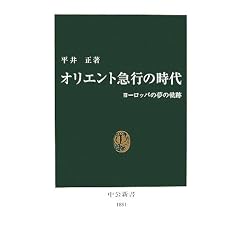 �I���G���g�}�s�̎���\���[���b�p�̖��̋O�� (�����V��)