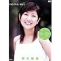 ���{���� Nemo�Emi [DVD]