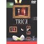 �g���b�N(2) [DVD]