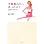 �q�{���l����͂��߂悤 �����c���c���A���炾�X�b�L�� 4Weeks Program