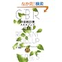 �ċz��f�ÃX�L���A�b�v (CBR���W�f���g�E�X�L���A�b�v�V���[�Y (8))