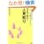 ���悤�Ȃ�!�u�l���m��v�\���Ζʂ̋C���E�����肪�Ȃ��Ȃ�53�̍l�����E�b���� (DO BOOKS)