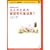 ��l�̂��߂̊؍����㓶�b�W 1�\�N�Ǖt���Ζ� (1) (���앶�w�Ŋw�Ԋ؍��ꃊ�[�f�B���O&���X�j���O)