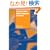 Lessons from Good Language Learners (Cambridge Language Teaching Library)