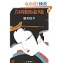 �쑽��̖����G���� (���t���� (192�]3))