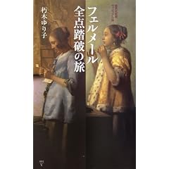 �t�F�����[���S�_���j�̗� (�W�p�АV�����B�W���A����)