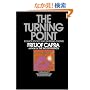 The Turning Point: Science, Society, and the Rising Culture