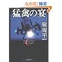 �ҋׂ̉� (�p�앶��)