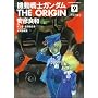�@����m�K���_�� THE ORIGIN(9) (�J�h�J���R�~�b�N�XA�G�[�X)