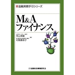 M&A�t�@�C�i���X (�V���Z��������V���[�Y)