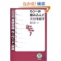 ����������ݍ��񂾉p���b���\�g�s�b�N�ʊ�b�m���E�L�[���[�h�E�\�� (CD book)