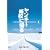 �����L�[��Z�ɋA�� 2 [DVD]