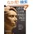 Carving Classic Female Faces in Wood: A How to Reference for Carvers and Sculptors