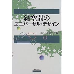 �΋�Ԃ̃��j�o�[�T���E�f�U�C��
