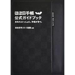 �قړ��蒠�����K�C�h�u�b�N ���Ȃ��Ƃ�������ɁA�蒠����B