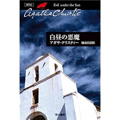 �����̈��� (�n���J�����Ɂ\�N���X�e�B�[����)