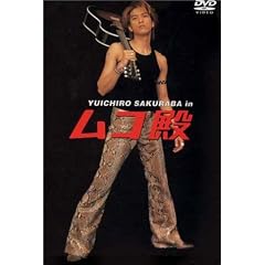 YUICHIRO SAKURABA in ���R�a DVD BOX