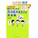 �e�q�ł͂��߂鐭���o�ς܂邲�Ɩ��_�� (���ꂳ��A�����Ƃ�������!�V���[�Y)