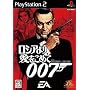 007 ���V�A��舤�����߂�