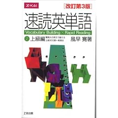���ǉp�P��(2)�㋉�� [������3��]