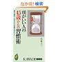 ���������l��45�΂���̏K���p (KAWADE���V��)