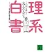 ���n���� ���̍���Â��Ɏx����l���� (�u�k�Е���)