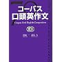 �R�[�p�X�����p�앶 (CD BOOK)