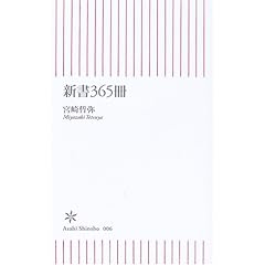 �V��365�� (�����V��)