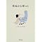 ������Ȃ��ăC�g�I�V�C�Q
