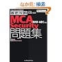 �O��U��MCA Security ���W[M10-401]�Ή�