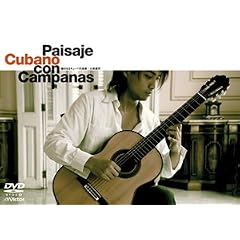 ���̂Ȃ�L���[�o�̕��i [DVD]