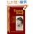 The Selected Works of Virginia Woolf (Wordsworth Library Collection)