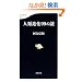 �l�ސi��99�̓� (���t�V��)