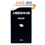 �l�ސi��99�̓� (���t�V��)