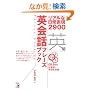 �p��b�t���[�Y�u�b�N�\���A���ȓ���\��2900 (�A�X�J�J���`���[)