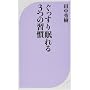�������薰���3�̏K�� (�x�X�g�V��)